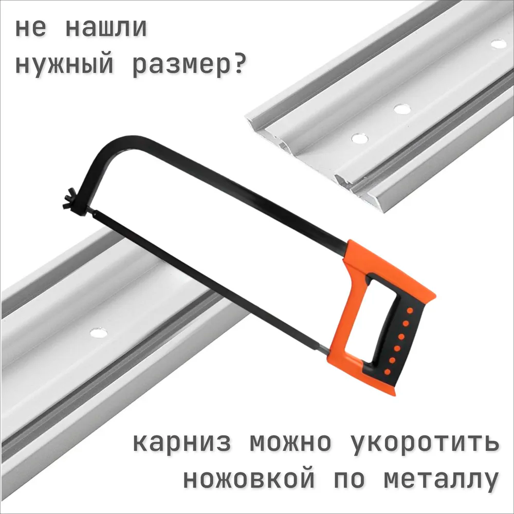 Карниз Шина комплект 2-х ряд ПВХ "Волшебная палочка" 3,2м