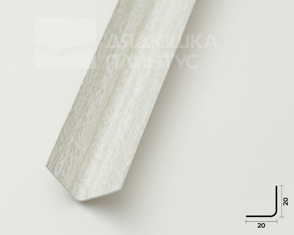 Угол ПВХ ИДЕАЛ 20*20 2,7м 252 Ясень Белый