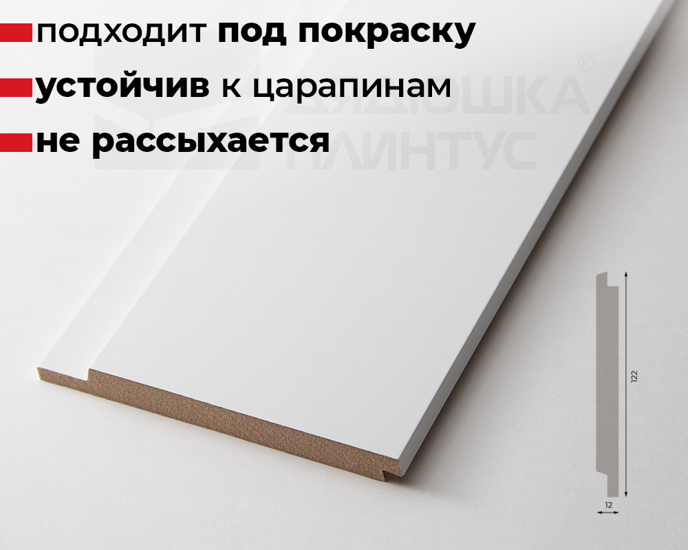 Стеновая панель МДФ. 2760*122*12мм AP122503.91 Белый под покраску