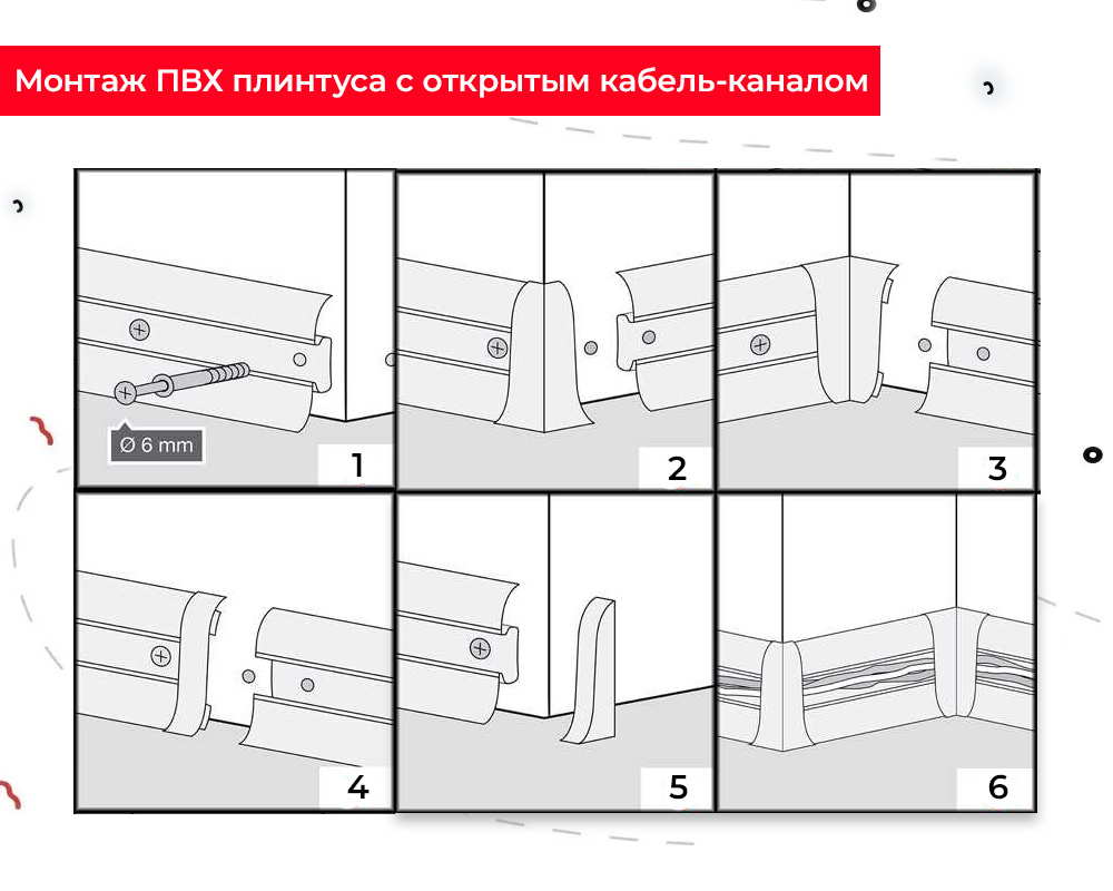 Плинтус ПВХ Волшебная палочка 58мм 2,2м 5802