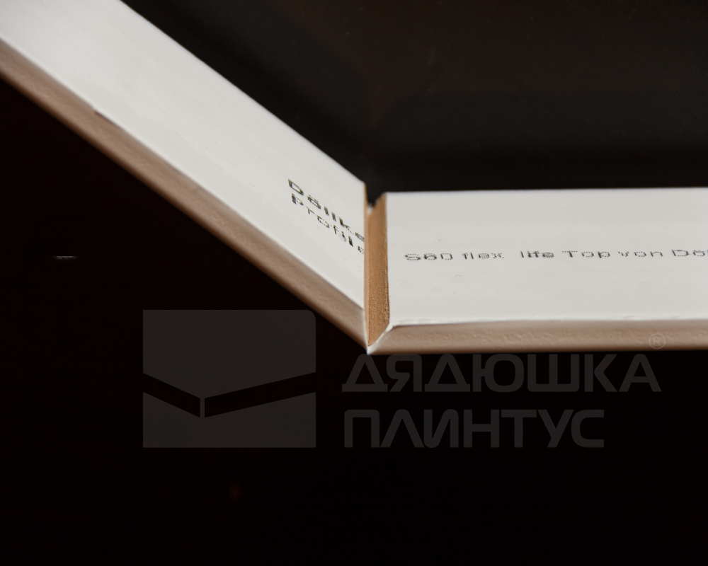 Плинтус ХДФ Dollken Cubu Flex Life 100 мм х 2,5 м 1013 (5012) Белый