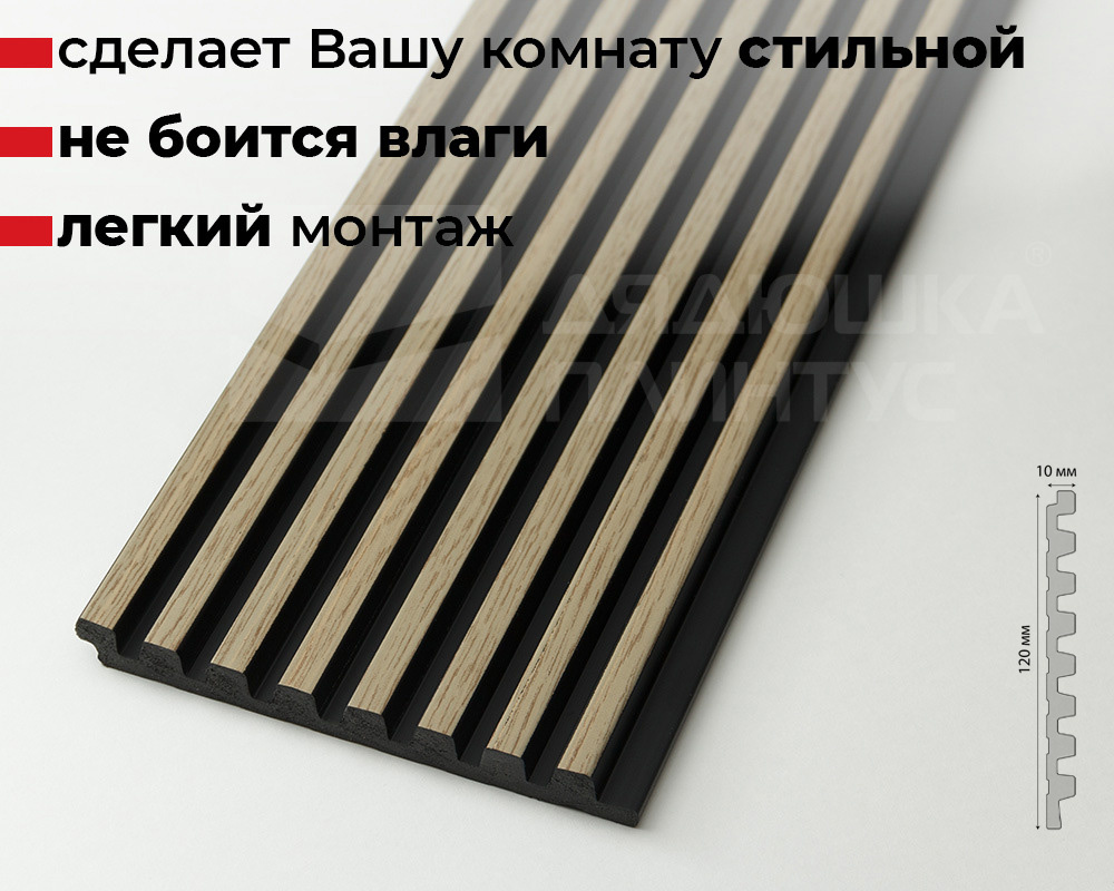 Панель вспененный полистирол  ГРЕЙС 3D RAIL EAST 120*2700 Клен