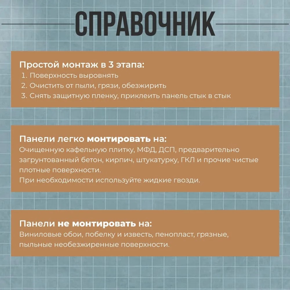 Панель самоклеющаяся ПВХ 300х300 мм 6шт/уп Мрамор Нова Ирис. Цена указана за 0,54 м²