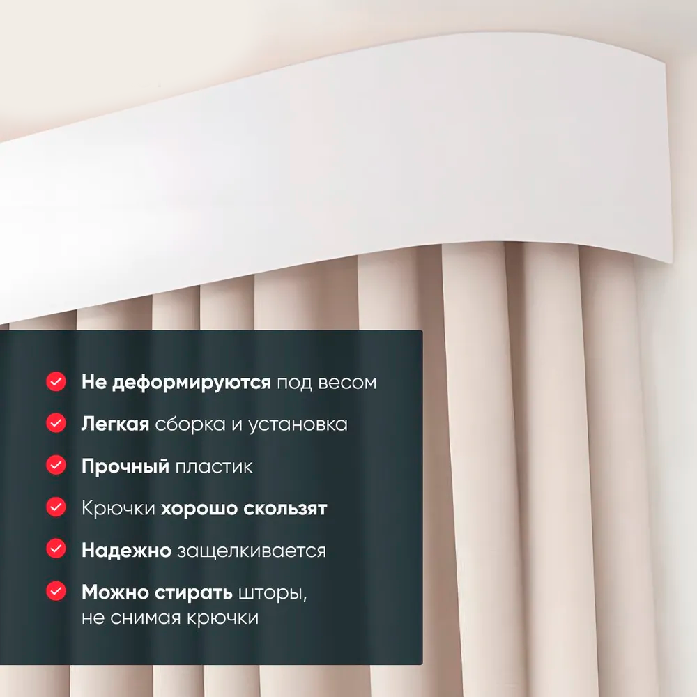 Карниз Шина комплект 2-х ряд ПВХ "Волшебная палочка" 3,2м