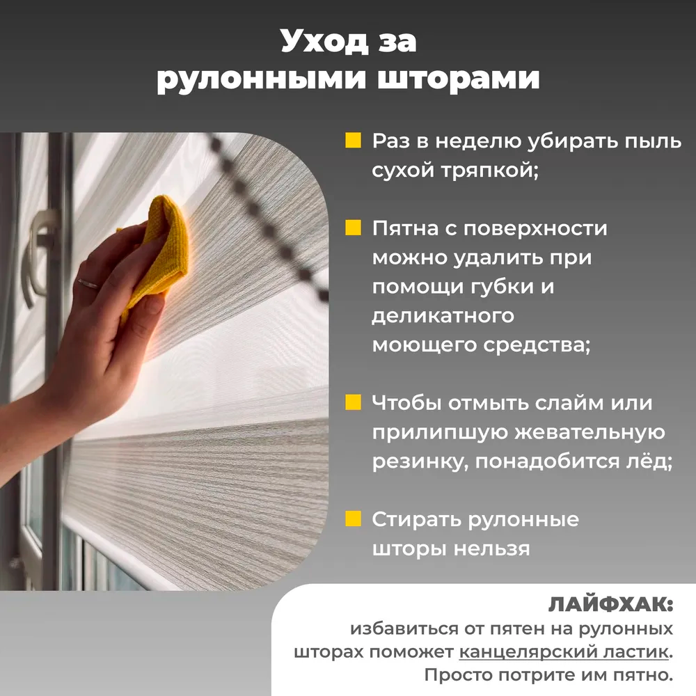 Роллета ФРОСТ УЮТ 70*175 Светло-бежевый