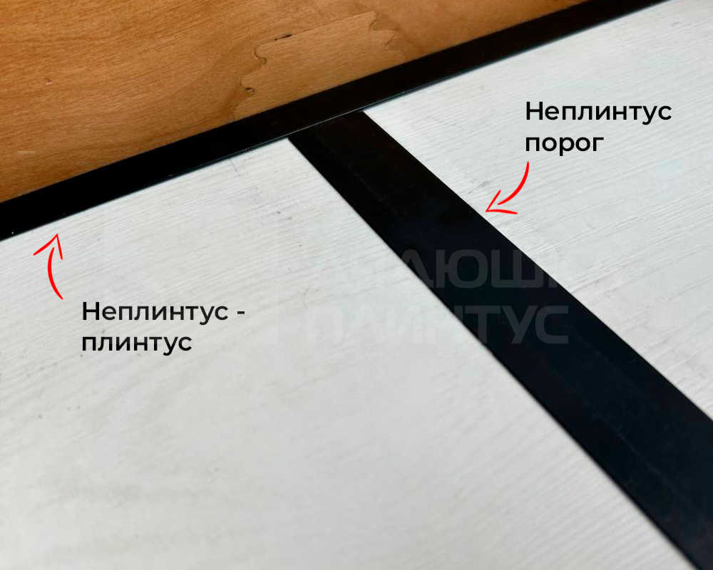 Профиль НЕПЛИНТУС UL20X6-03 20х6х2000мм Черный