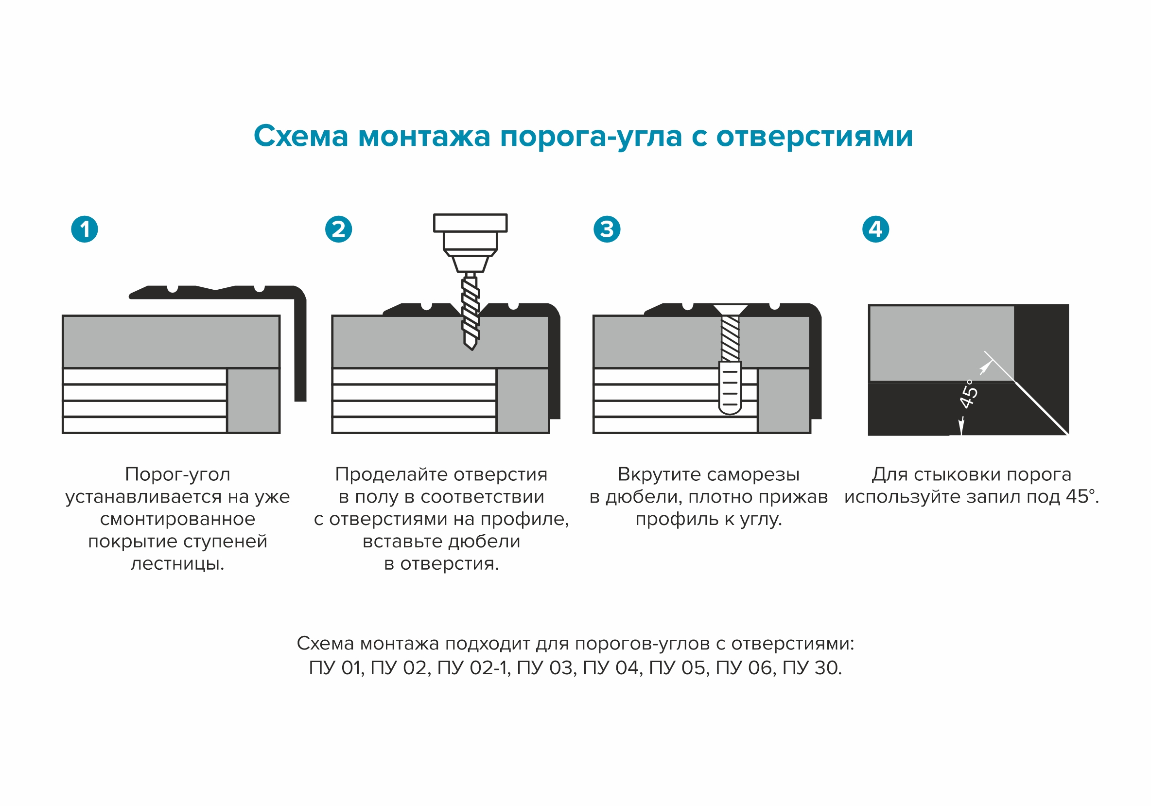 Порог угловой ПУ 06.900.085 Клен