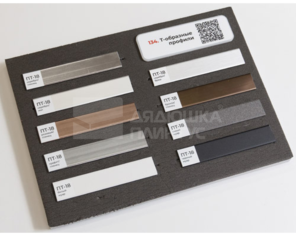 Алюминиевый  профиль ПТ-18 (659)  бронза/глянец 2,7 м