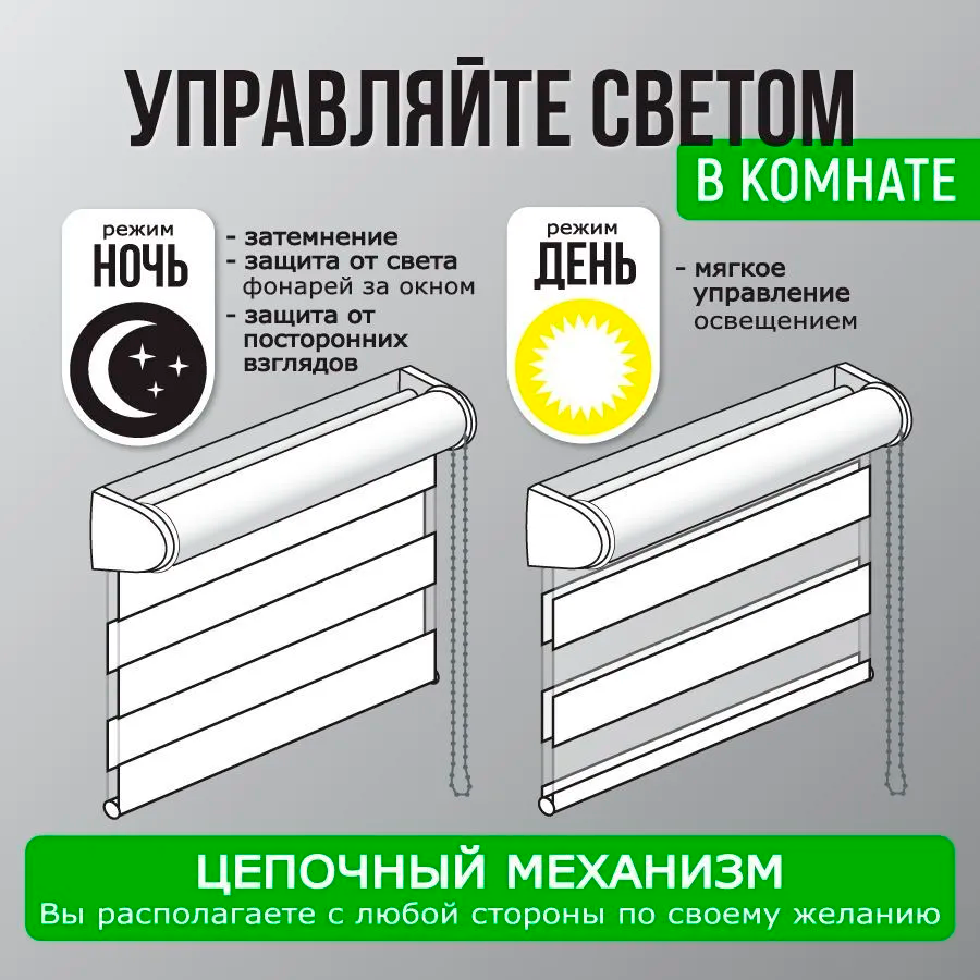 Роллета день/ночь КАНЗАС УЮТ 43*160 Натуральный