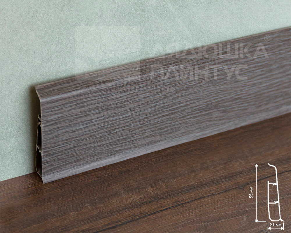 Плинтус со съемной панелью ПВХ Деконика ИДЕАЛ 55мм 2,2м 210 Дуб пепельный