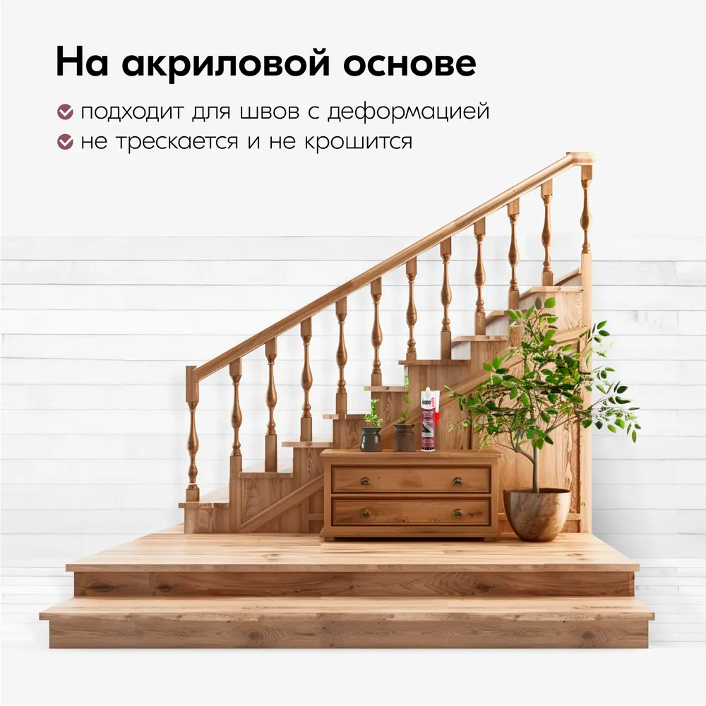 Герметик KUDO "KSK-313" для паркета Дуб 280мл