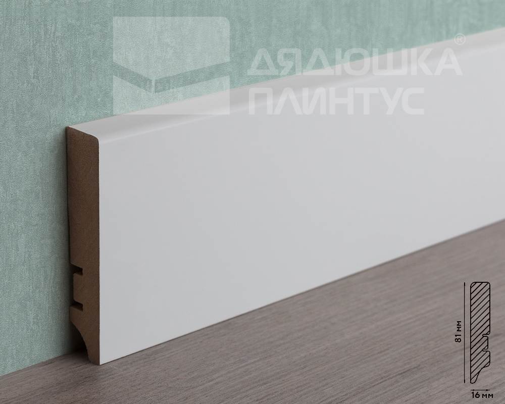 Плинтус МДФ Волшебная палочка 81мм 2,4м. В защитном грунте RAL 9003