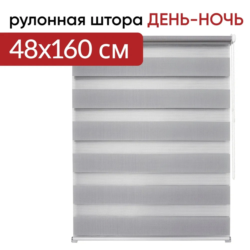 Роллета день/ночь КАНЗАС УЮТ 48*160 Светло-серый