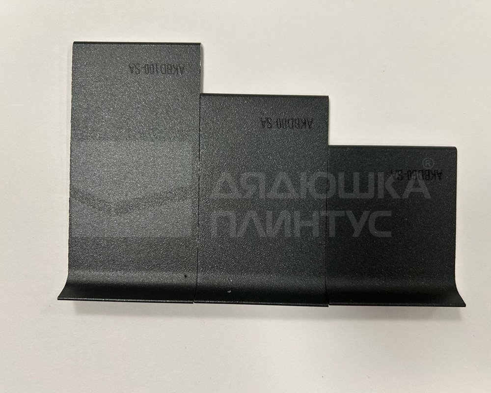Алюминиевый плинтус AKBD80-SA 2,5м Муар антрацит