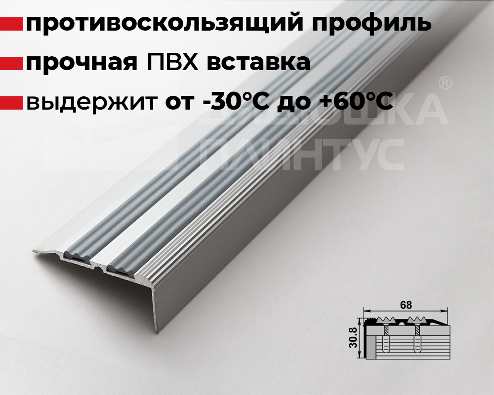 Порог угловой ПУ 07.1800.01л Серебро