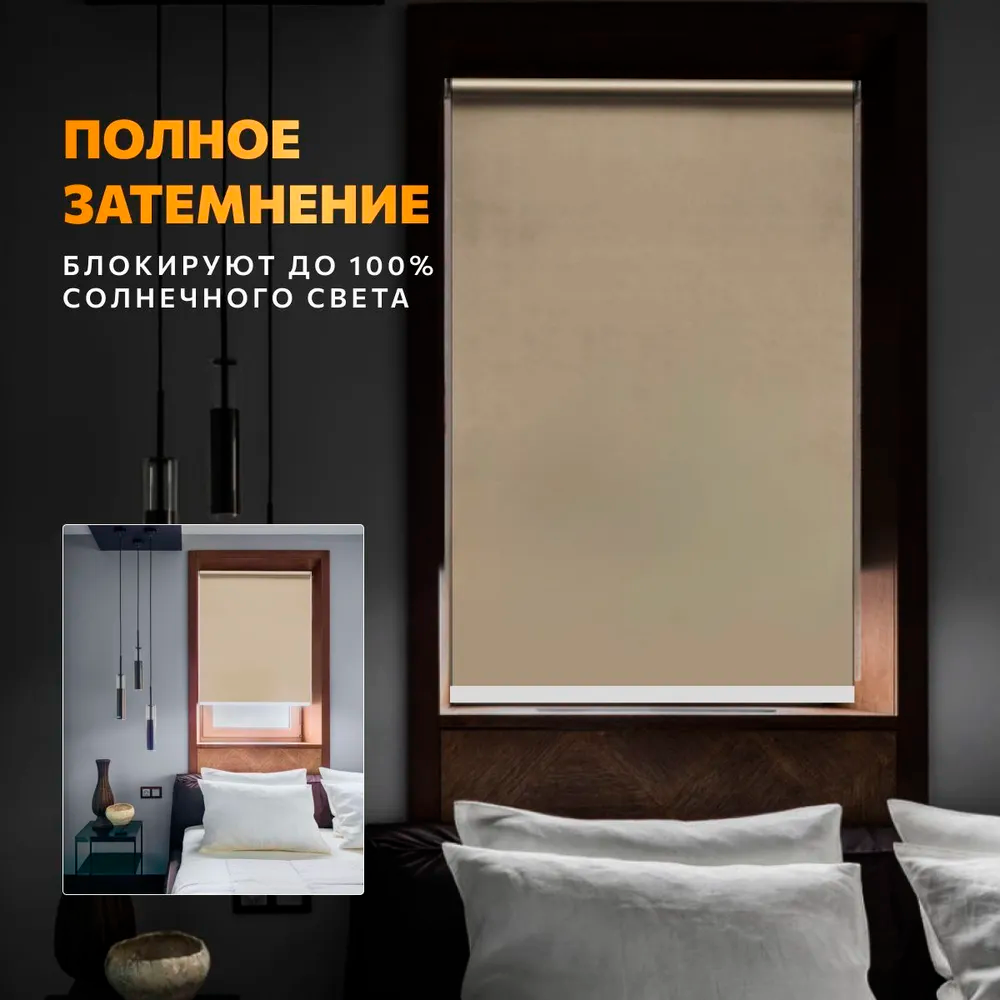 Роллета СИЛЬВЕР УЮТ 60*175 Белый с/н