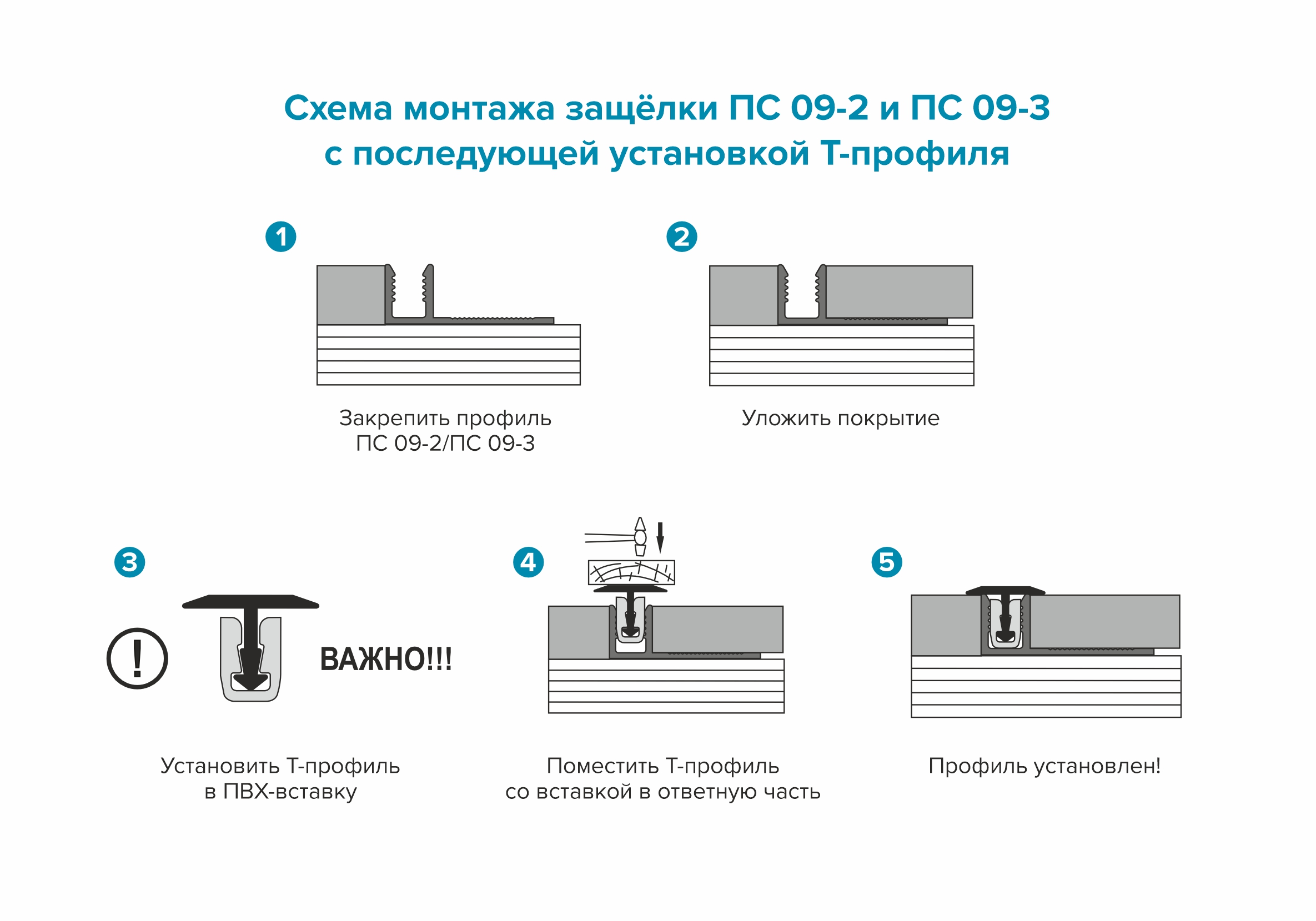 Алюминиевый  профиль ПТ-26 (браш) серебро/мат 2,7 м.