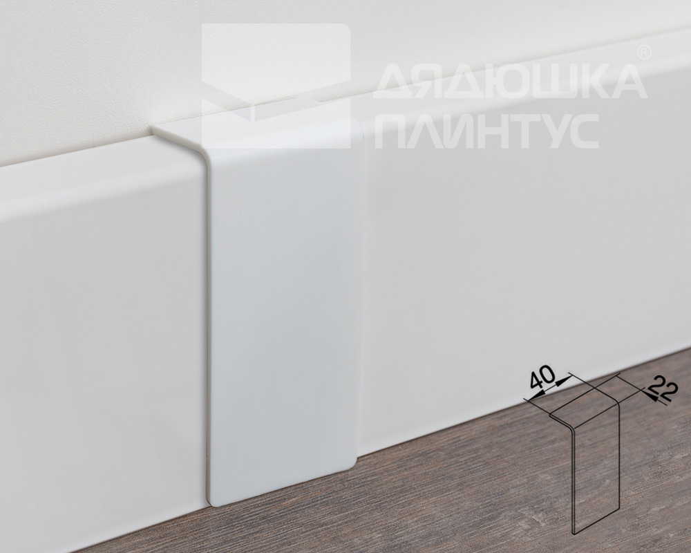 Соединитель (Белый), 2 штуки.