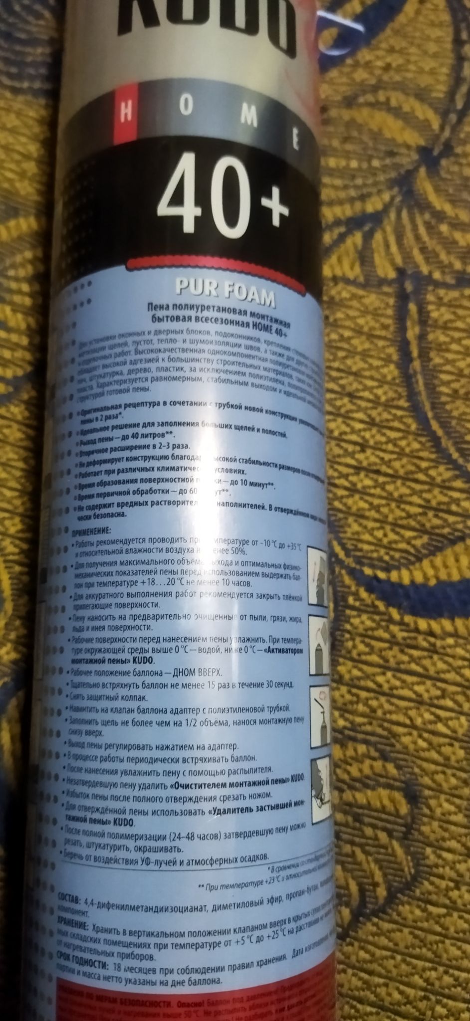Пена монтажная KUDO HOME 40+ 1000мл
