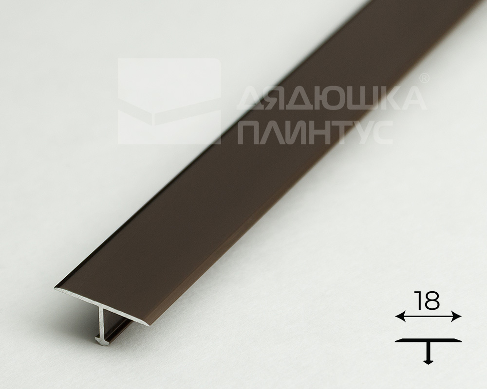 Алюминиевый  профиль ПТ-18 (659)  бронза/глянец 2,7 м