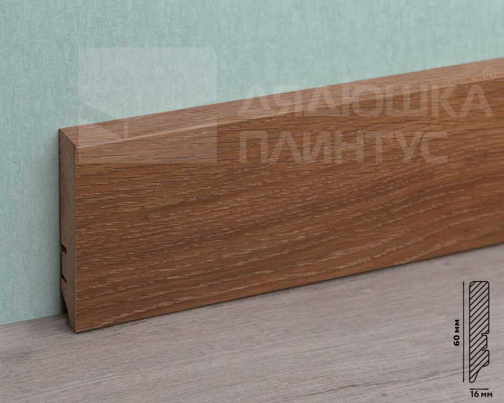 Плинтус МДФ Волшебная палочка. Гарден 60 мм. 219 Дуб темный