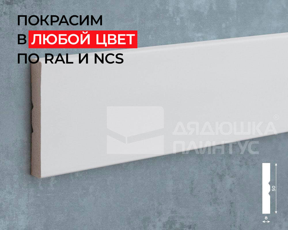 Молдинг Волшебная палочка MSST 102 50*9*2000 Покраска под заказ