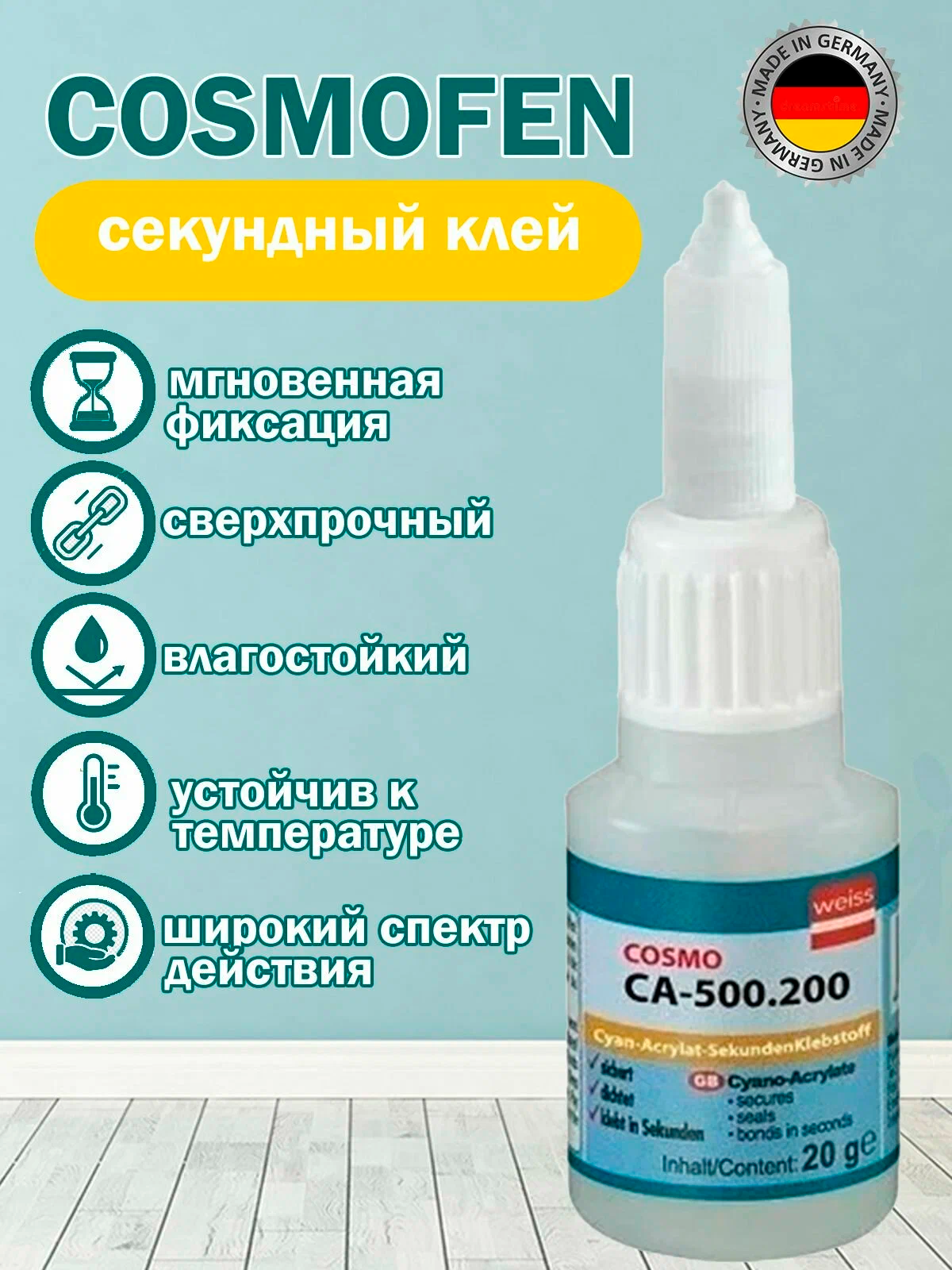 Секундный клей Cosmofen CA-12