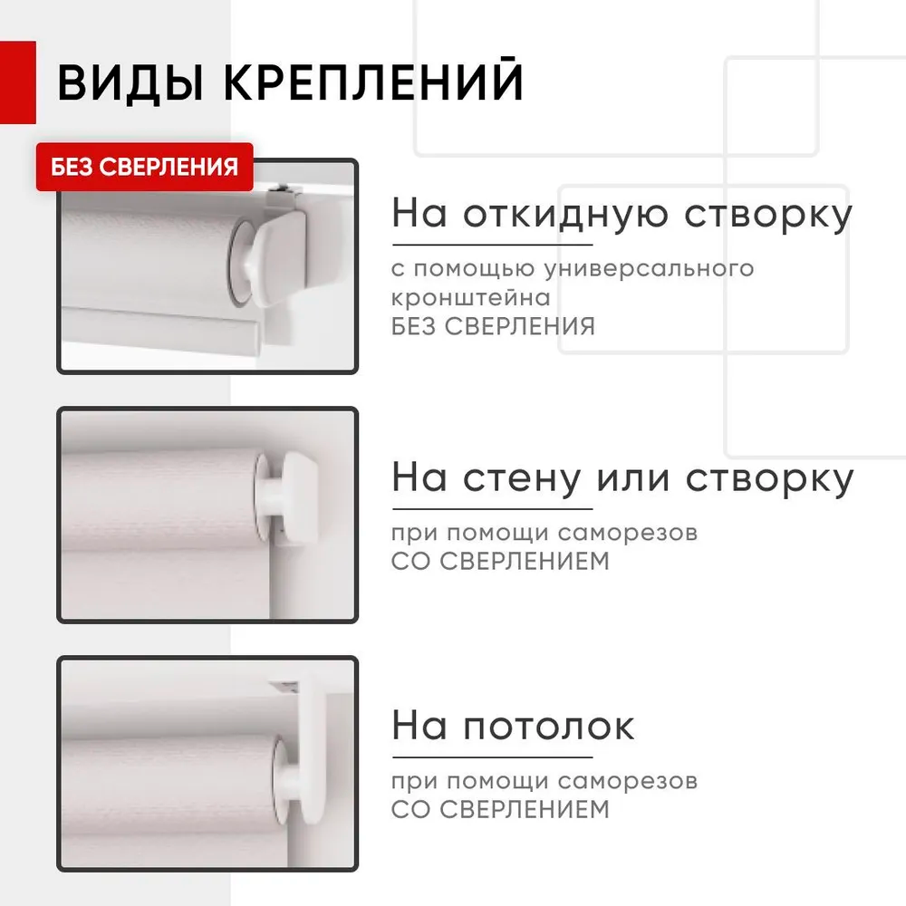 Роллета ФРОСТ УЮТ 50*175 Пыльная роза