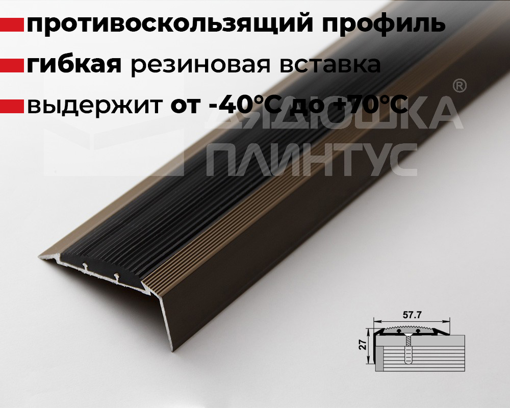 Порог угловой ПУ 70.1800.04л Бронза