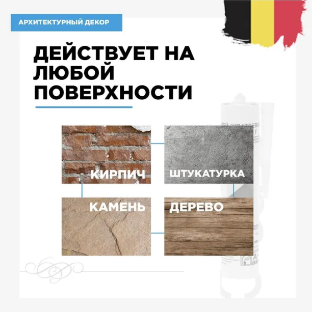 Клей монтажный акриловый белый "Adefix Монтаж" 300 мл