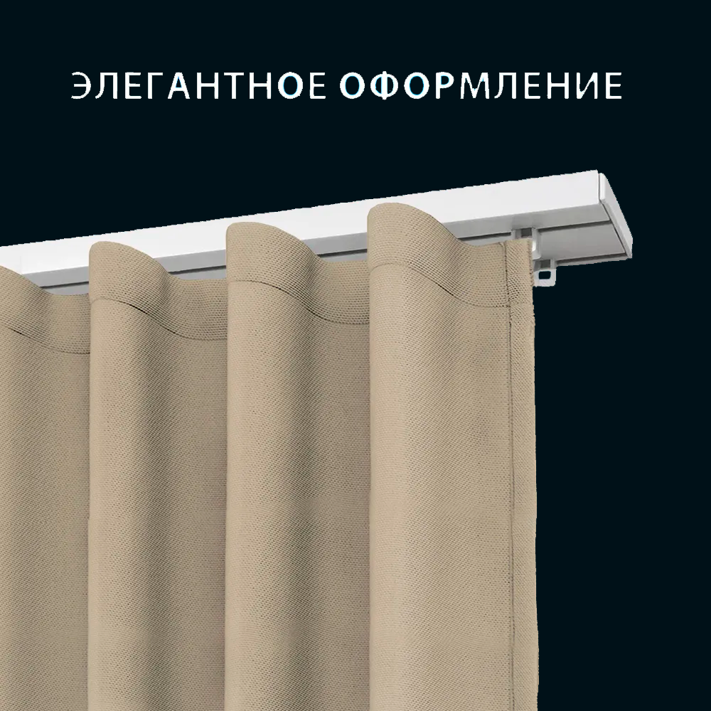 Карниз Шина комплект 2-х ряд ПВХ "Волшебная палочка" 3,2м