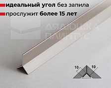 Алюминиевый профиль ПП 05-10.2700.242л